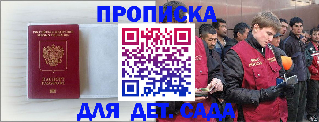 найти адрес прописки в Пятигорске