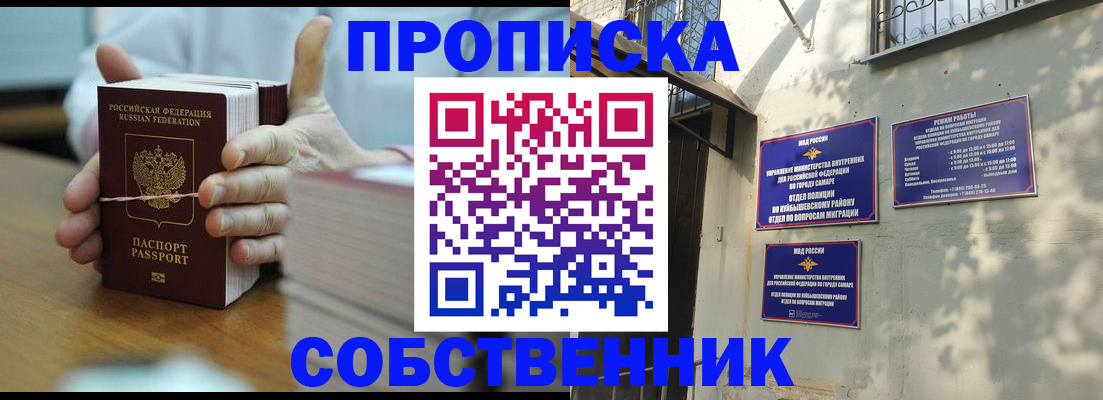 временная регистрация собственник в Пятигорске