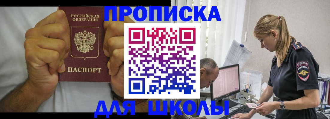 регистрация для дет. сада в Пятигорске