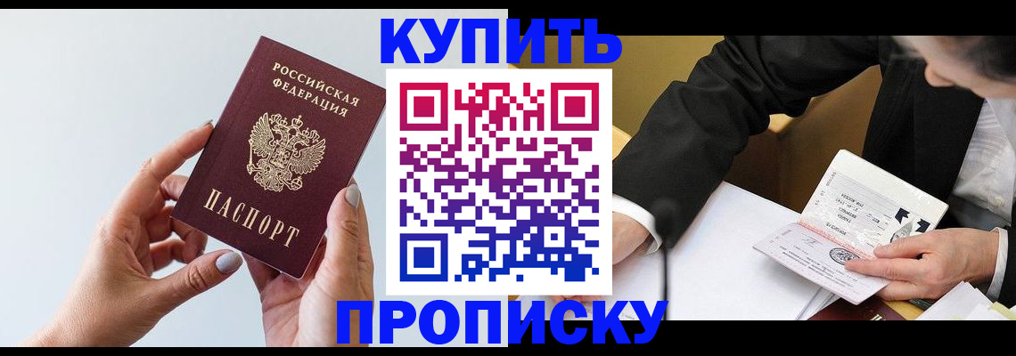 временная регистрация недорого в Пятигорске