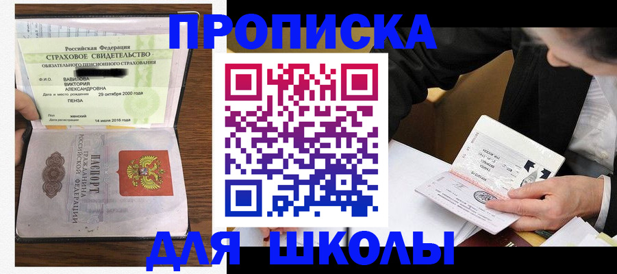 временная регистрация недорого в Пятигорске