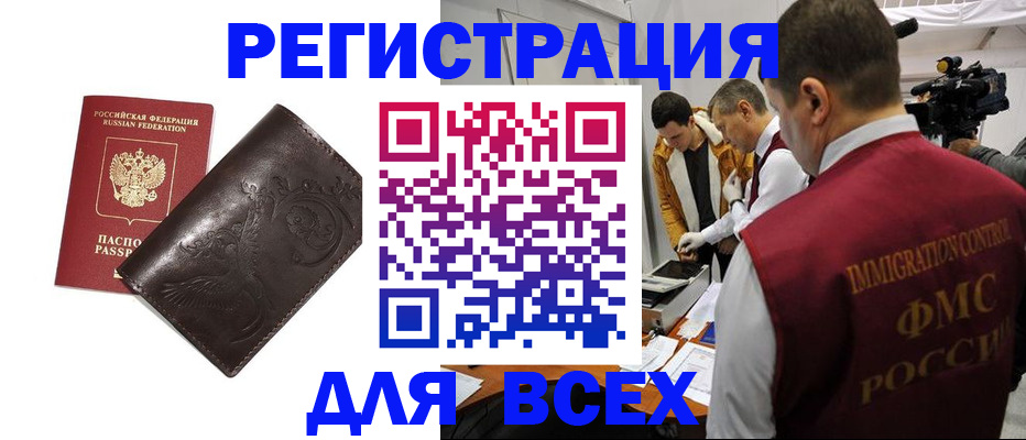 временная регистрация в Пятигорске
