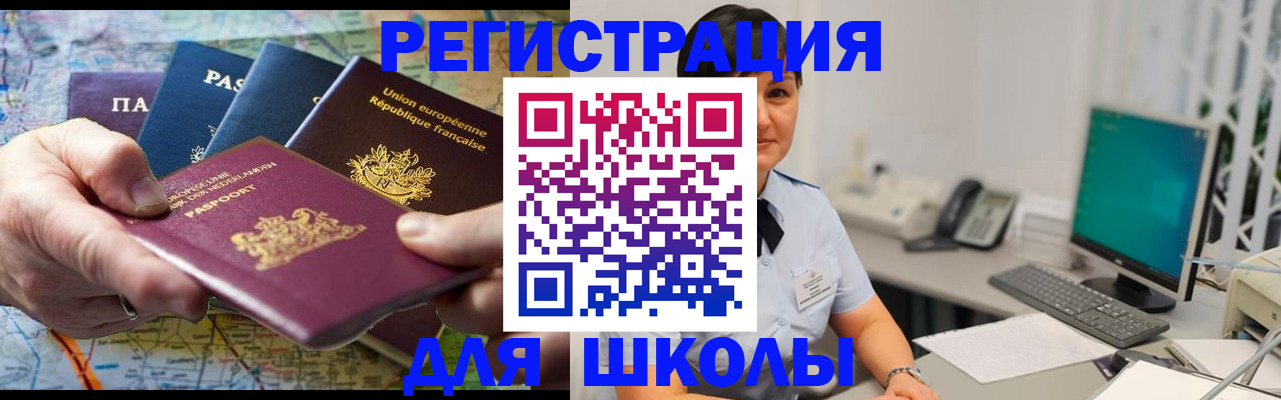 прописка для кредита в Пятигорске
