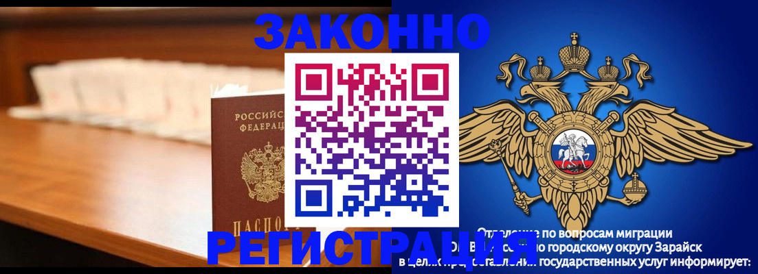 временная регистрация надежно в Пятигорске